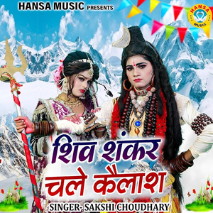 Shiv Shankar Chale Kailash