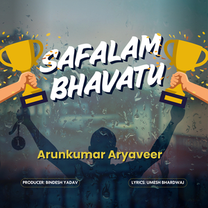 Safalam Bhavatu