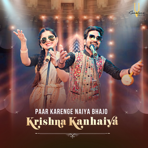 Paar Karenge Naiya Bhajo Krishna Kanhaiya