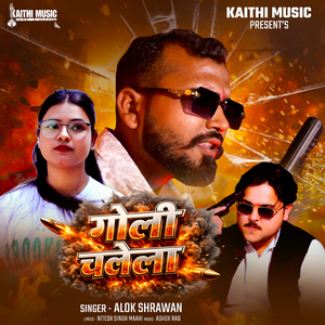 Goli Chalela