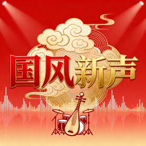 大圣归来