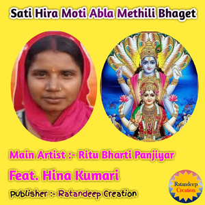 Sati Hira Moti Abla Methili Bhaget, Pt. 06
