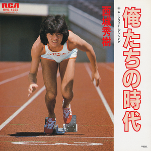 ムーンライト・ダンシング