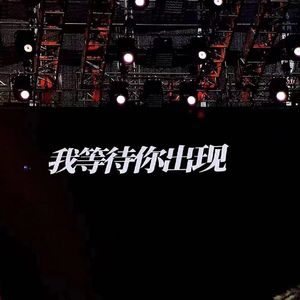 夏天，我想和你一起去看海