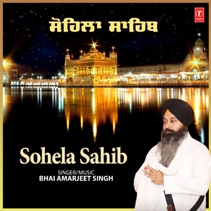 Sohela Sahib