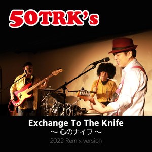 Exchange To The Knife ～ 心のナイフ ～ (2022 Remix version)