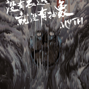 没有表达就没有抽象