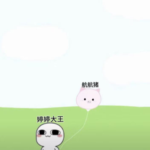 苏雅婷and何宇航