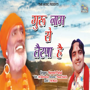 Guru Naam Se Tarna Hai