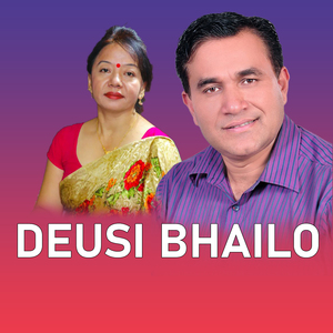 DEUSI BHAILO