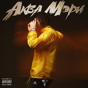 Красный смокинг