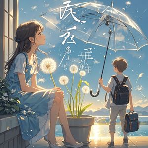 风起时我们_王文民