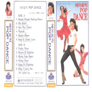 부기우기 춤추며(Boogie Woogie Dancing)