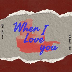 When I love you