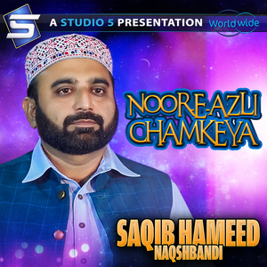 Noor-E-Azli Chamkeya