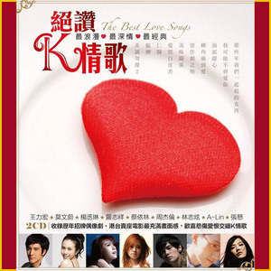 依然爱你 - 完整版