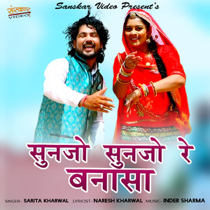 Sunjo Sunjo Re Banasa