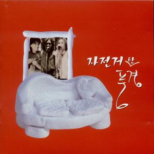 너에게 난, 나에게 넌