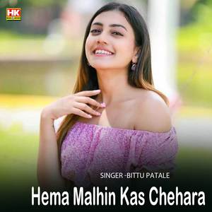 Hema Malhin Kas Chehara