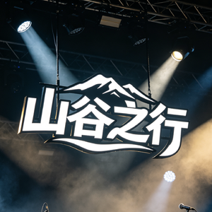 给你大海和梦境(Live)