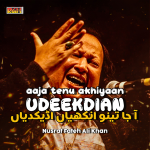 Dua Na Koi Hor Mangdi