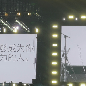 来年后少年片段翻唱