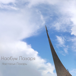 Смотритель