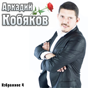 А ты сиди (Новая версия)