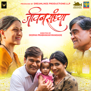 Nako Ved Lavu Mana (From "Jivan Sandhya")