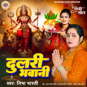 Dulari Bhawani