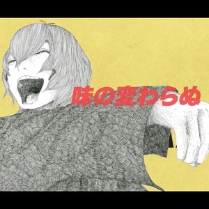 PANCAKE (feat. 初音ミク)