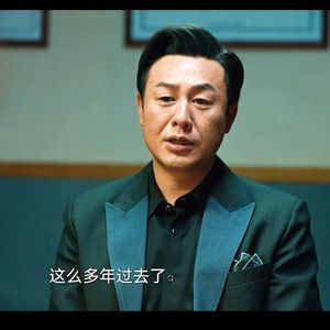 “高启强”卖鱼type boombap