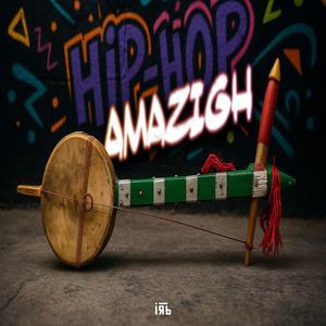 Ribab (Rap hiphop beat)