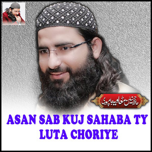 Asan Sab Kuj Sahaba Ty Luta Choriye