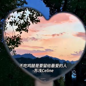 不吃鸡腿是要留给最爱的人