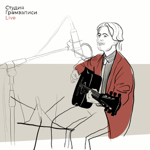 Петербург (Live)