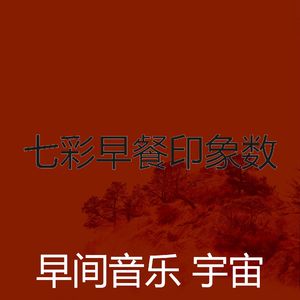 诗意的工作节奏