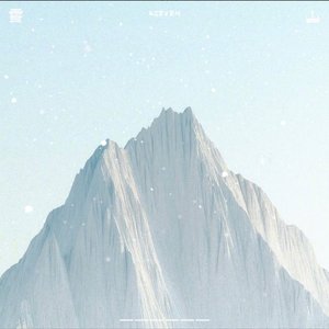 雪山