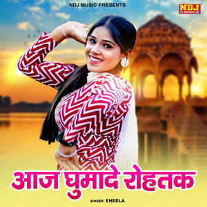 Aaj Ghuma De Rohtak