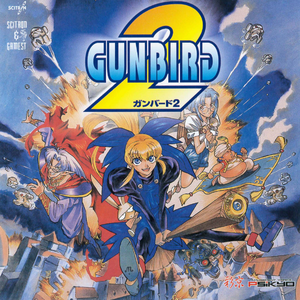 Mistery Circle [神殿ステージ] (GUNBIRD)