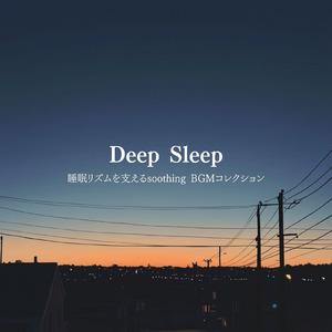 ナッツと添い寝 寝落ち用BGM