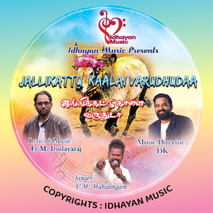Jallikattu Kaalai Varudhudaa (feat. V.M. Mahalingam)