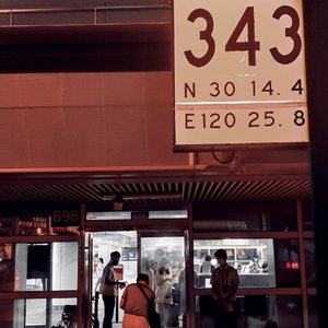 表停在你走那天