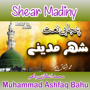 Shear Madiny