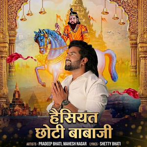 Haisiyat Choti Baba Ji