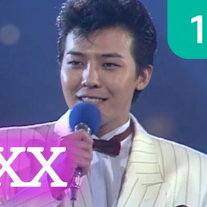 그 XX (트로트 ver.) 반복재생