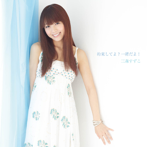 サマーバケーション