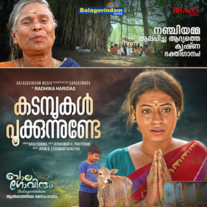 Balagovindam - Kadambukal Pookkununde