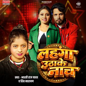 Lahanga Uthake Ke Nach