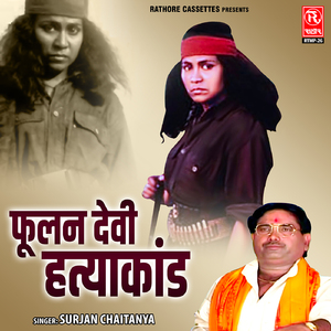 Foolan Devi Hatyakand